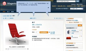 Magneto产品页体验加强-上一个产品、下一个产品