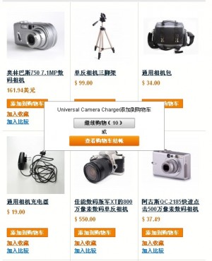 magento ajax to cart