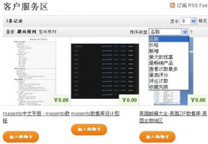 magento 排序 sem