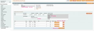 Magento 简单产品 解决方案