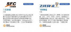 magento运费,magento物流